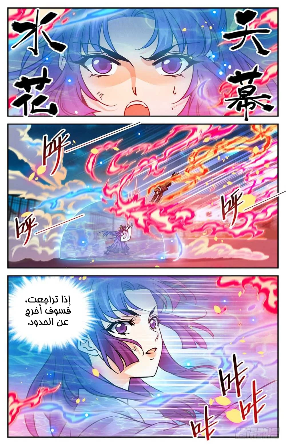 Read Versatile Mage AR Manga Online