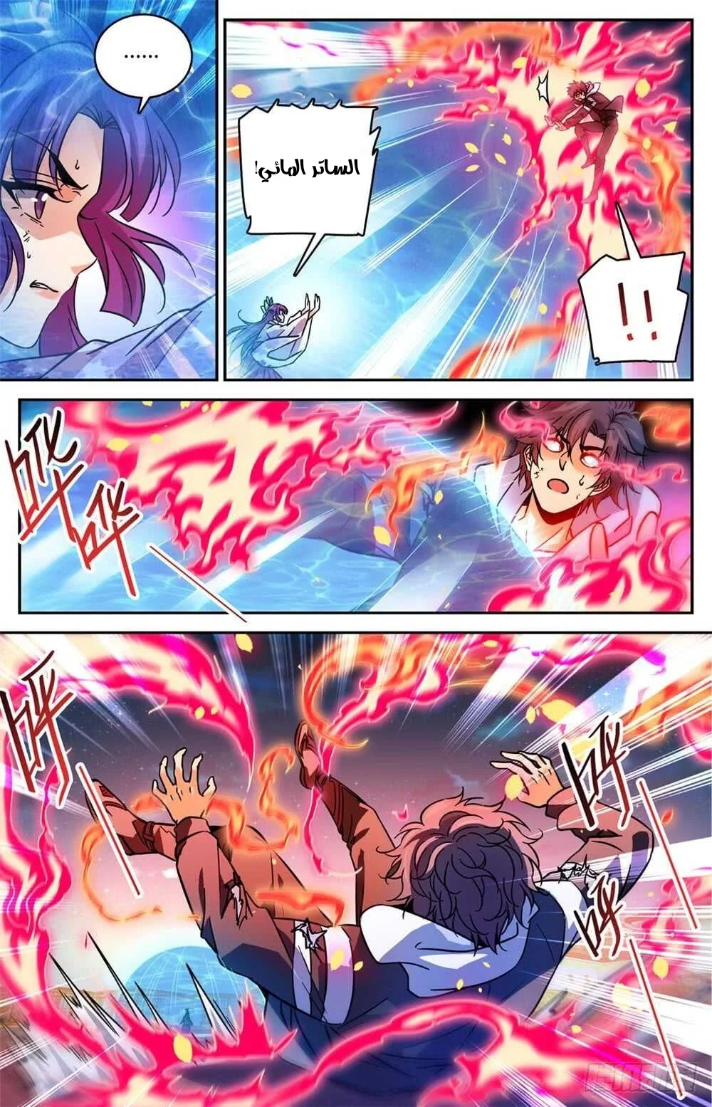 Read Versatile Mage AR Manga Online