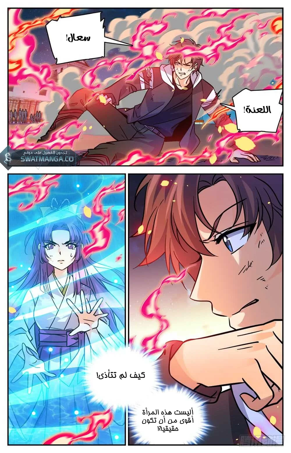 Read Versatile Mage AR Manga Online