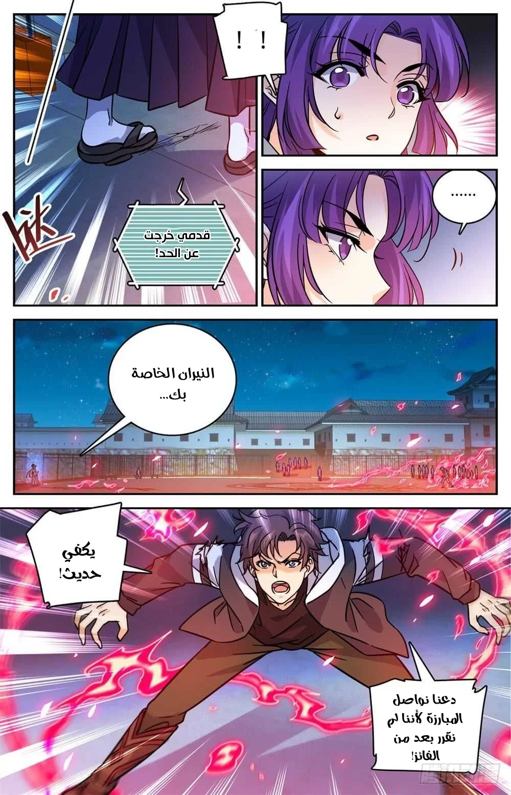 Read Versatile Mage AR Manga Online