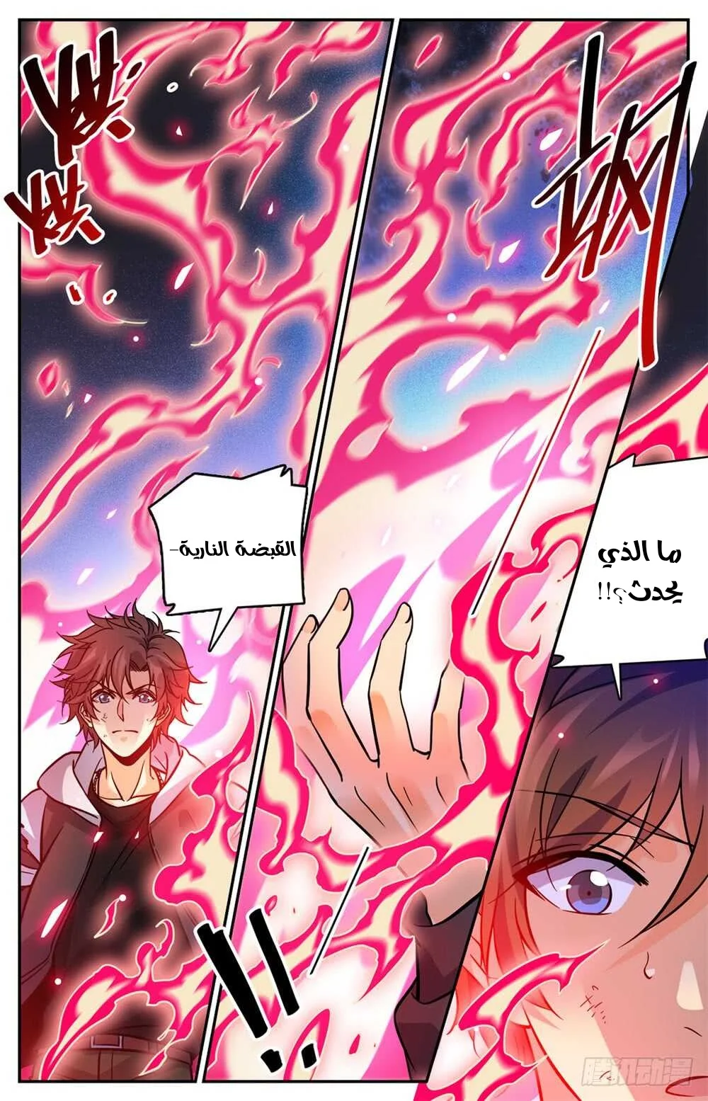 Read Versatile Mage AR Manga Online