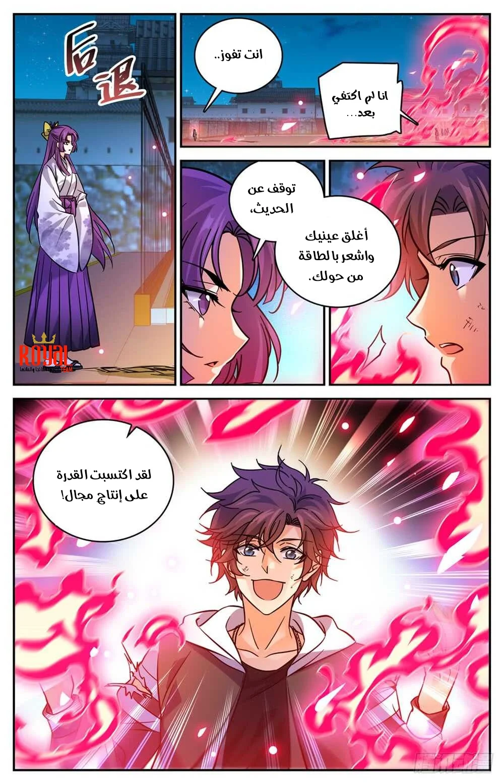 Read Versatile Mage AR Manga Online