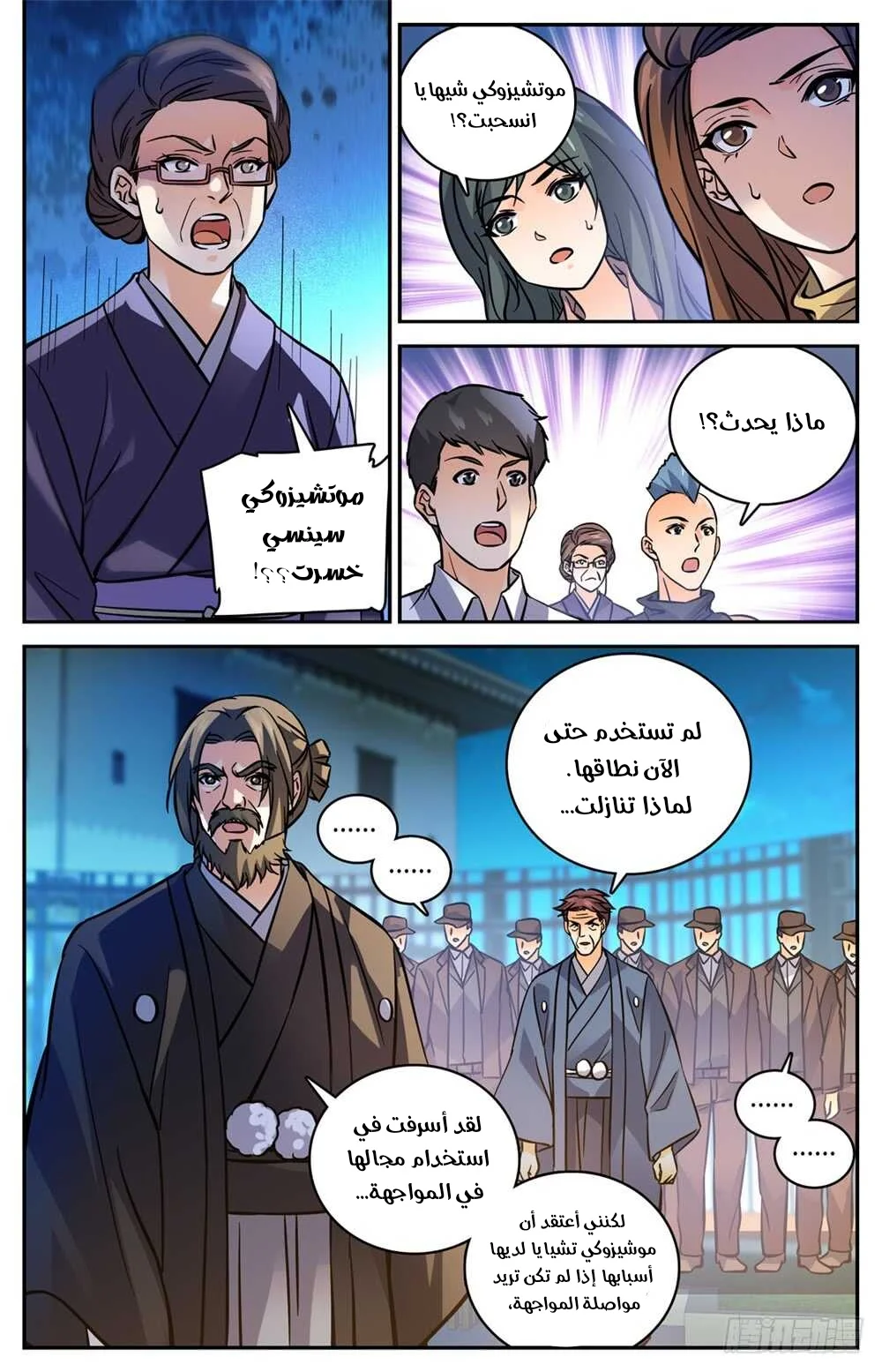 Read Versatile Mage AR Manga Online