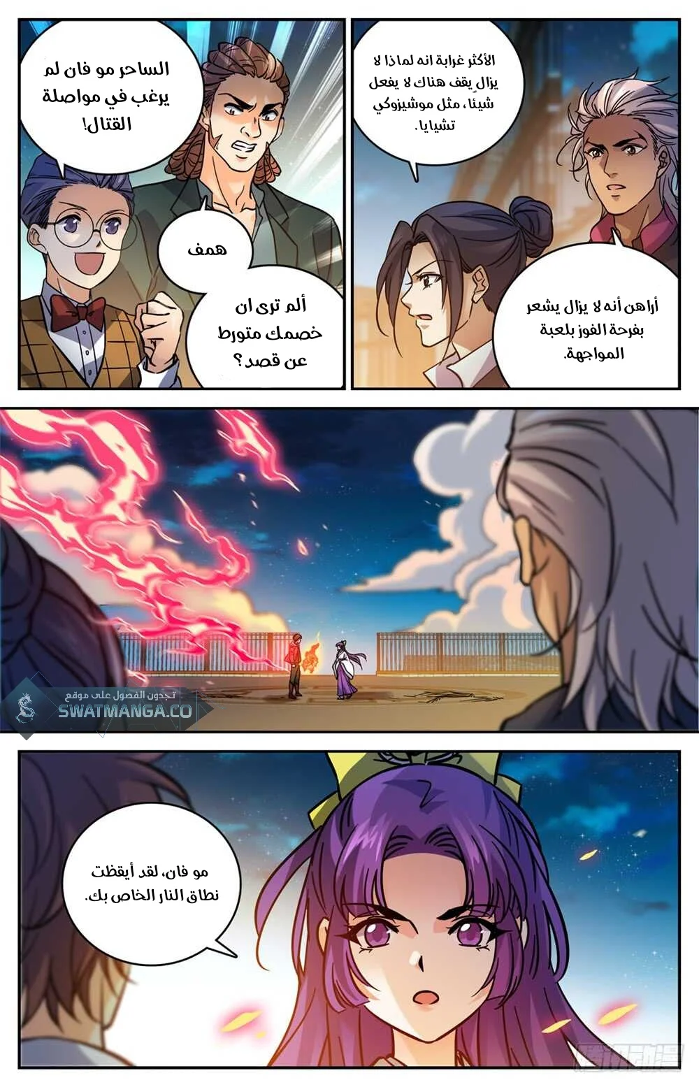Read Versatile Mage AR Manga Online