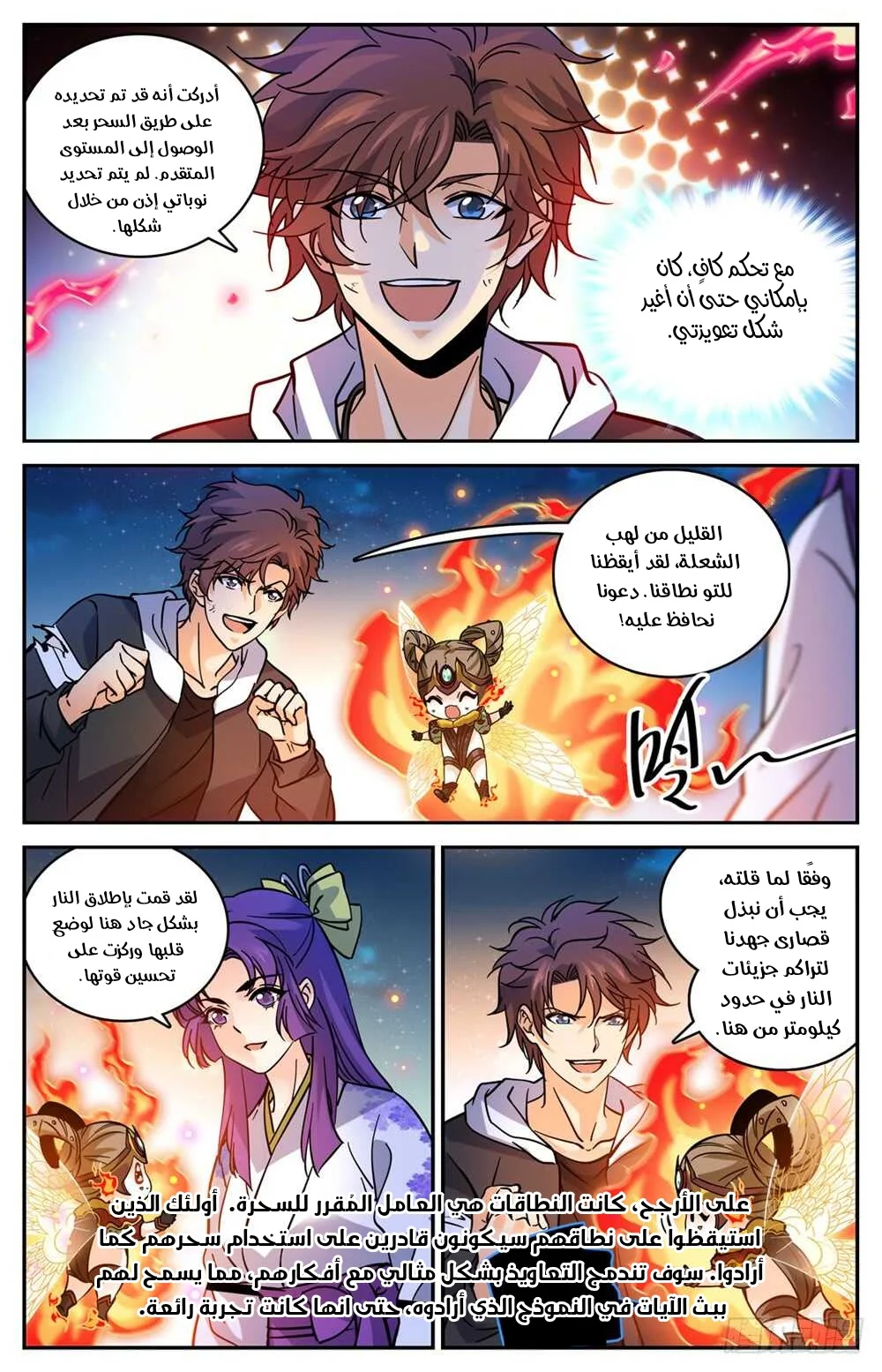 Read Versatile Mage AR Manga Online