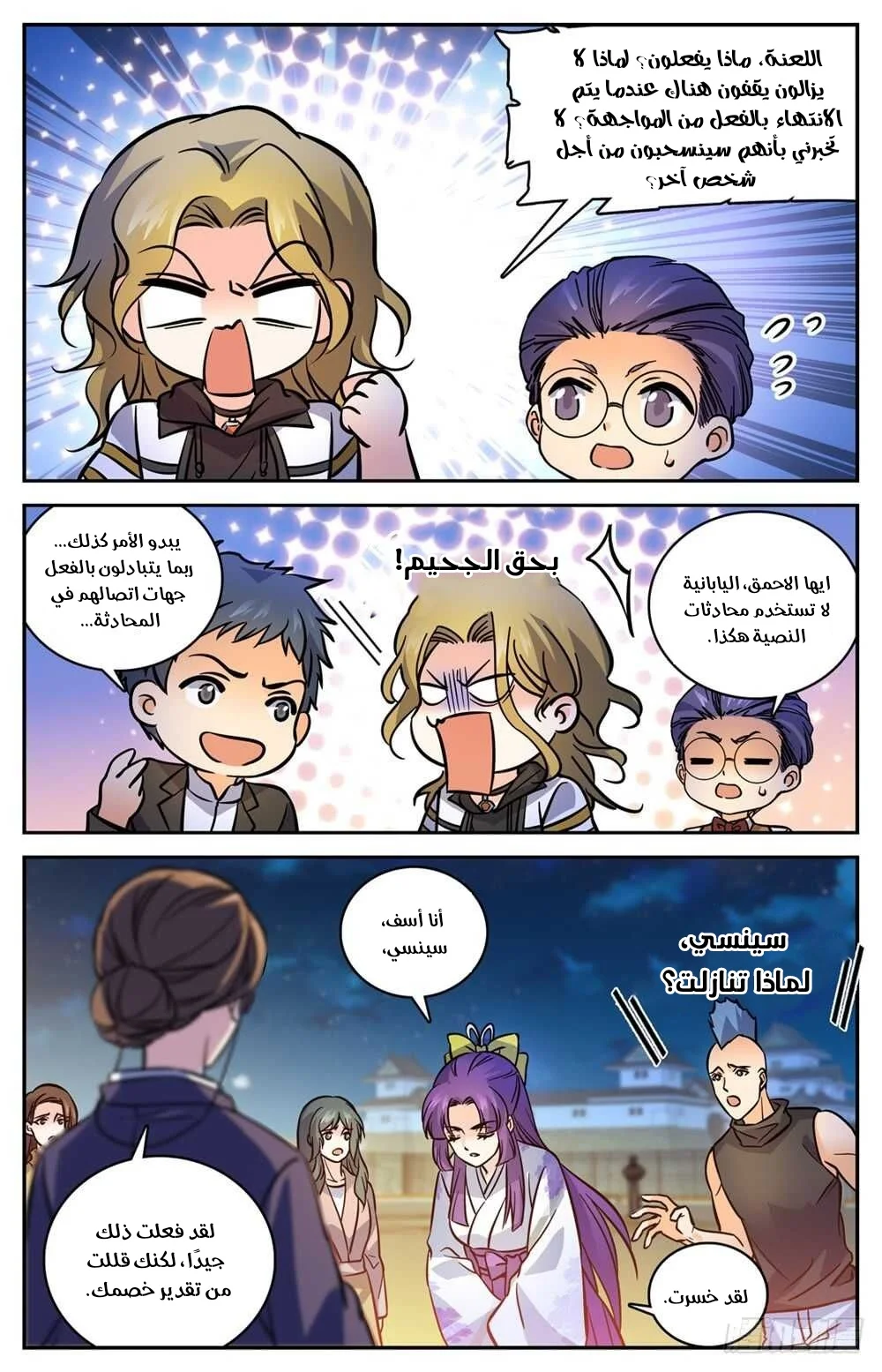 Read Versatile Mage AR Manga Online