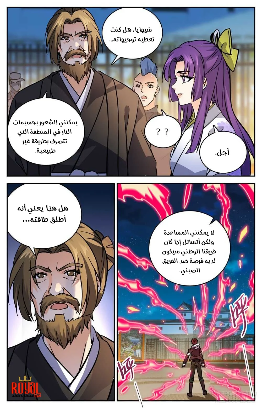 Read Versatile Mage AR Manga Online