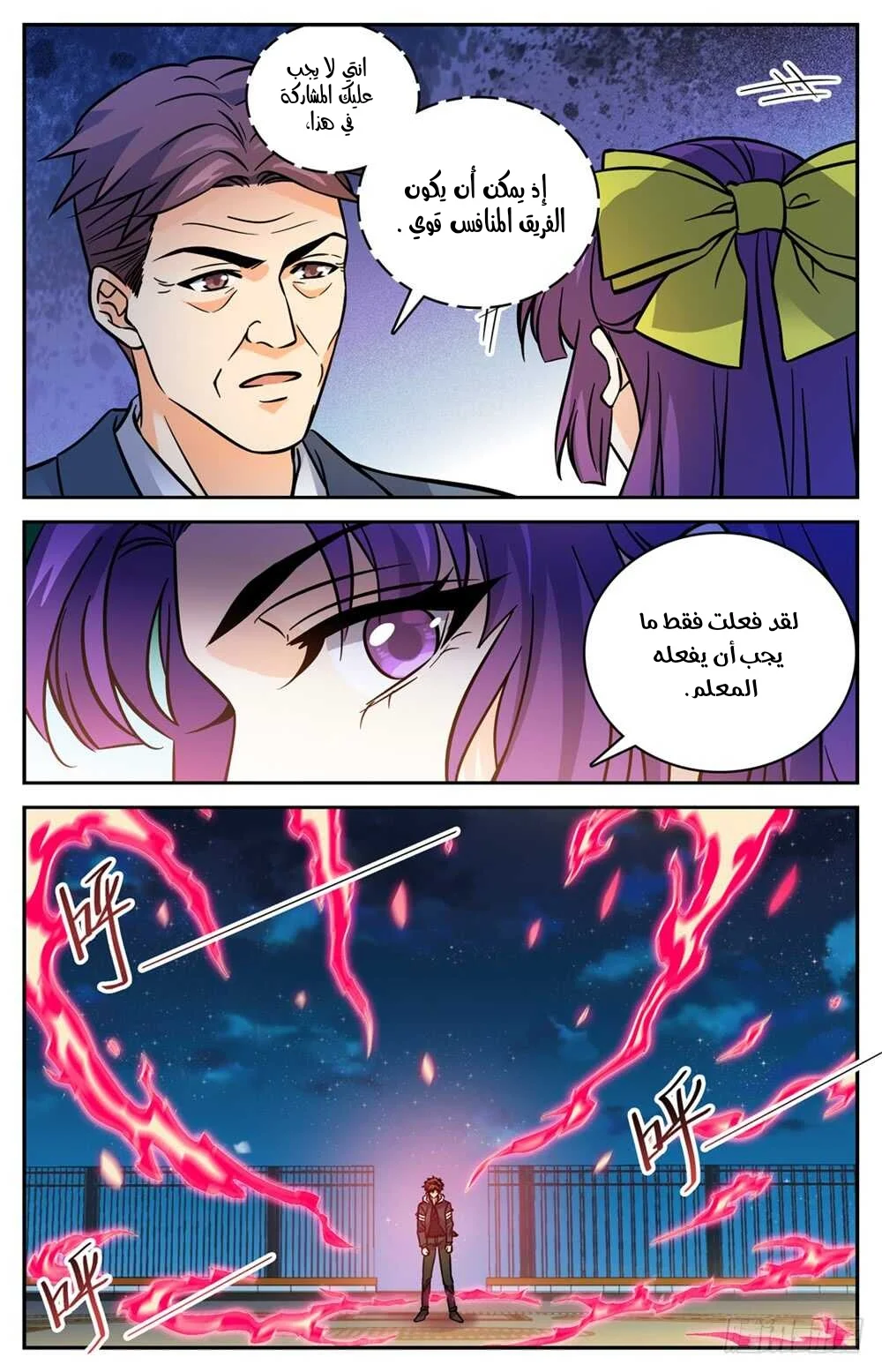 Read Versatile Mage AR Manga Online