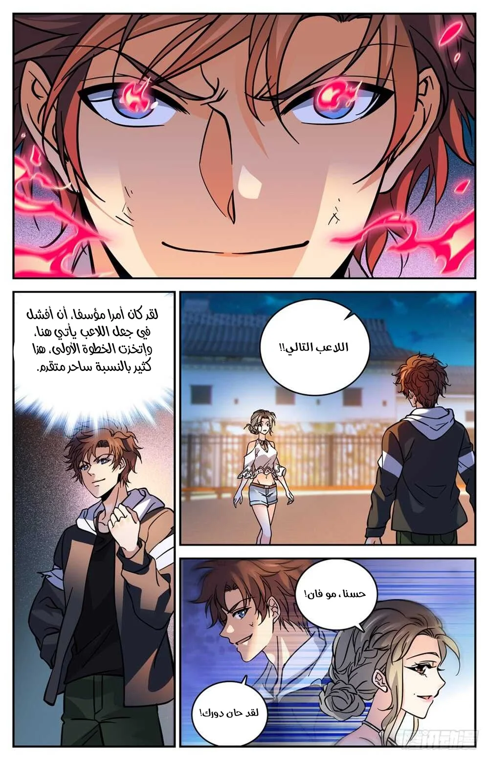 Read Versatile Mage AR Manga Online
