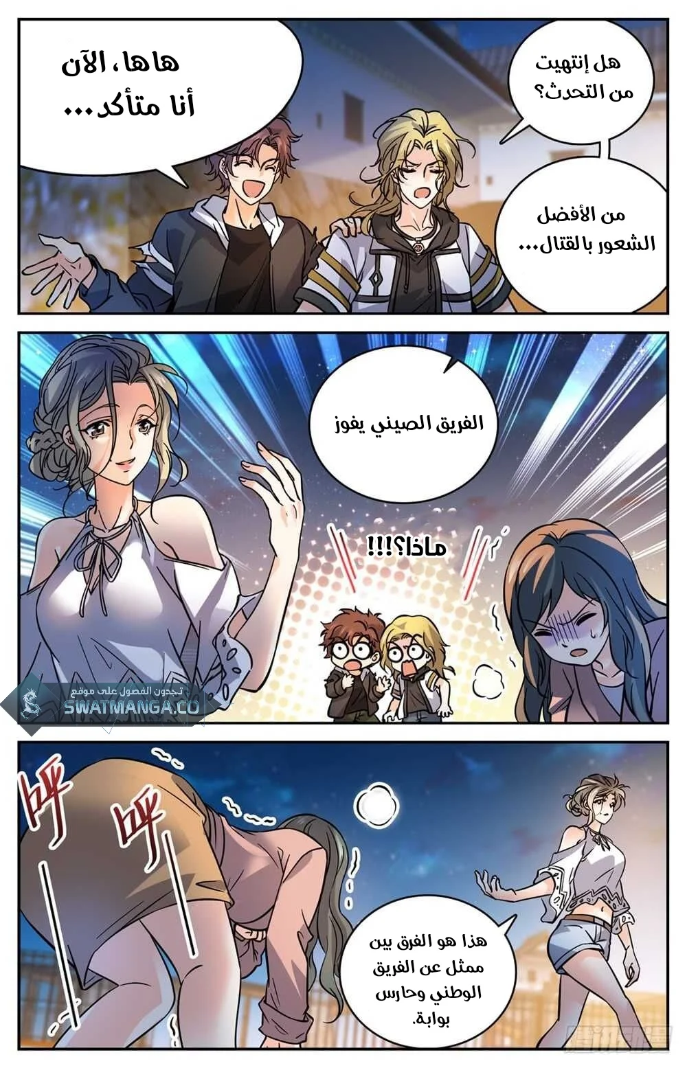 Read Versatile Mage AR Manga Online