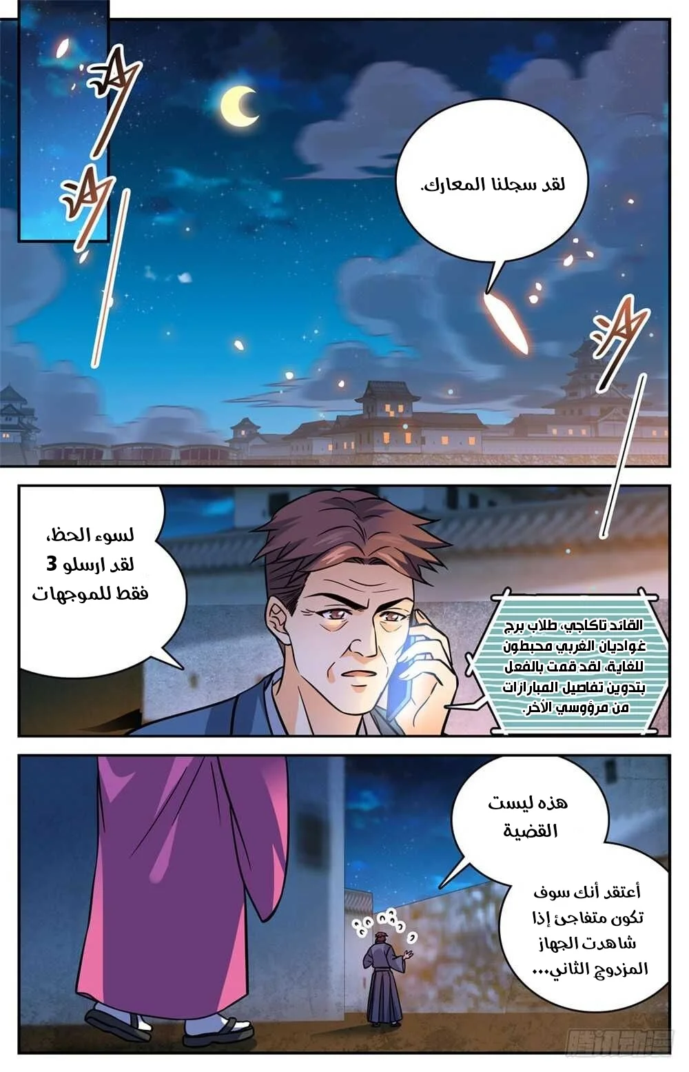Read Versatile Mage AR Manga Online