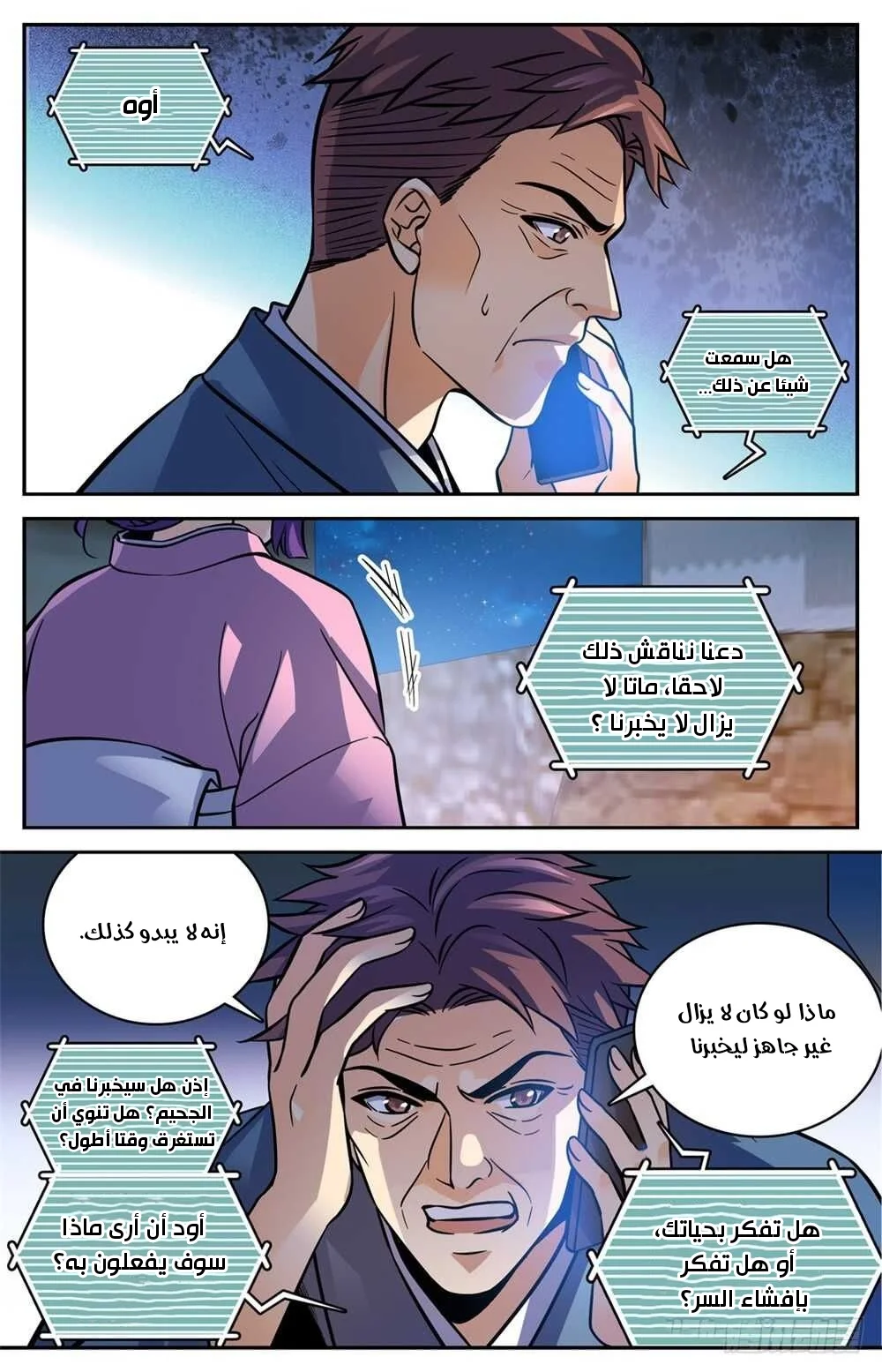 Read Versatile Mage AR Manga Online