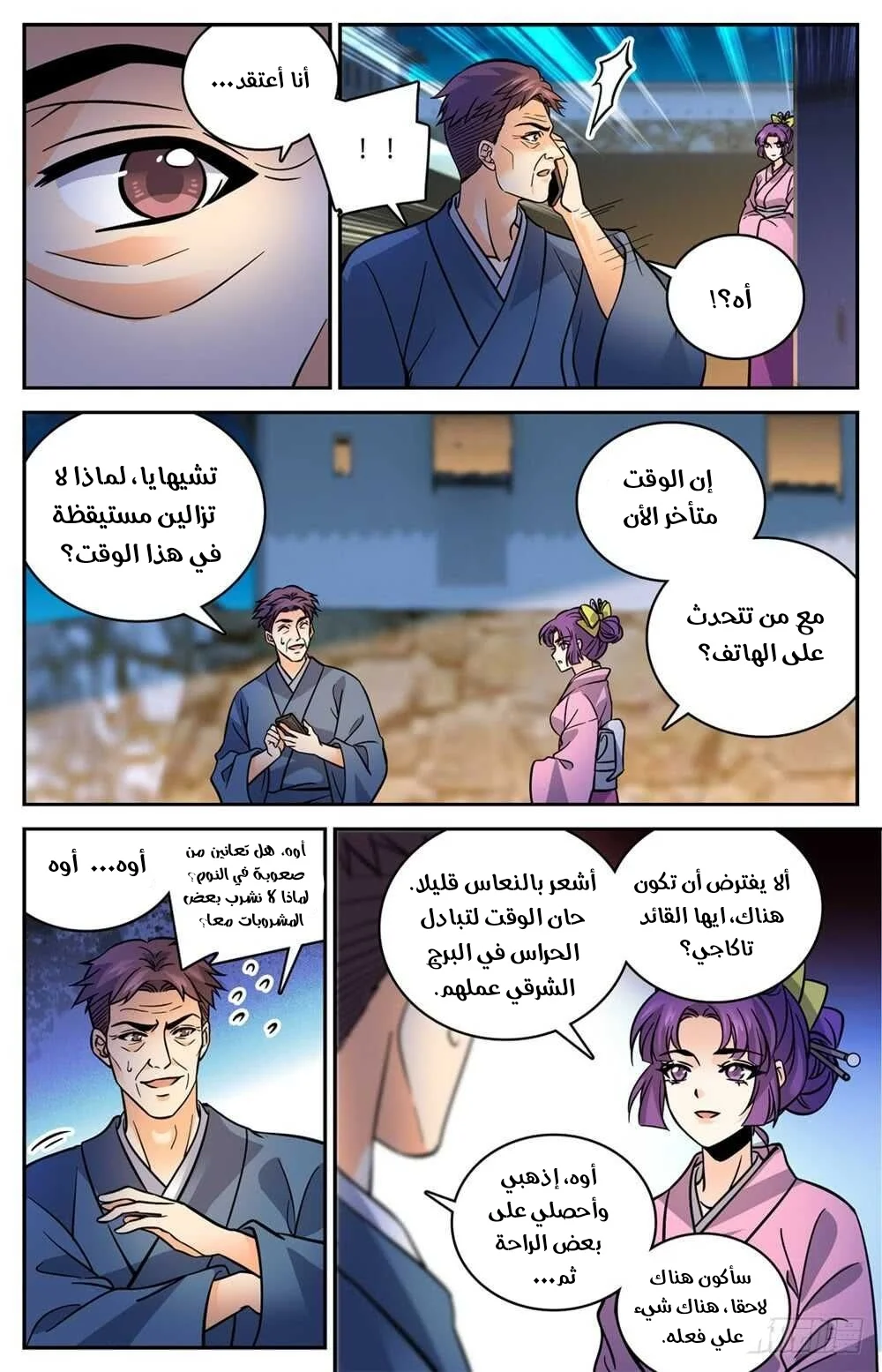 Read Versatile Mage AR Manga Online
