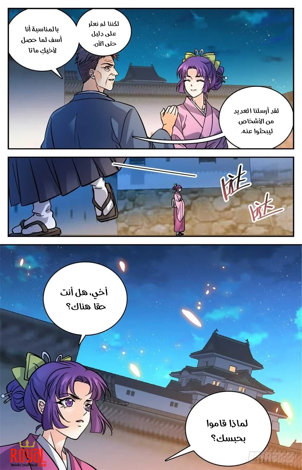 Read Versatile Mage AR Manga Online