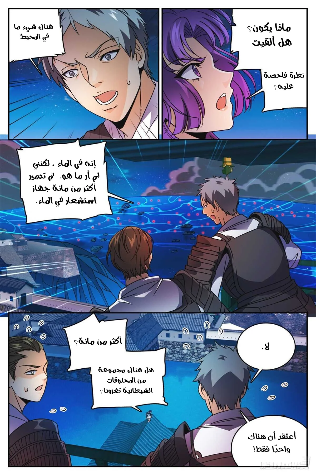Read Versatile Mage AR Manga Online