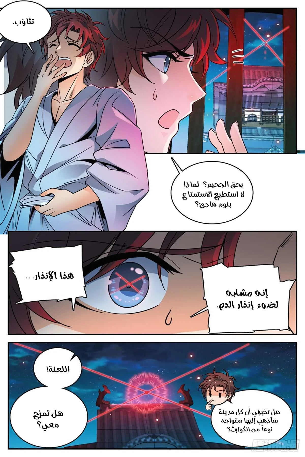 Read Versatile Mage AR Manga Online
