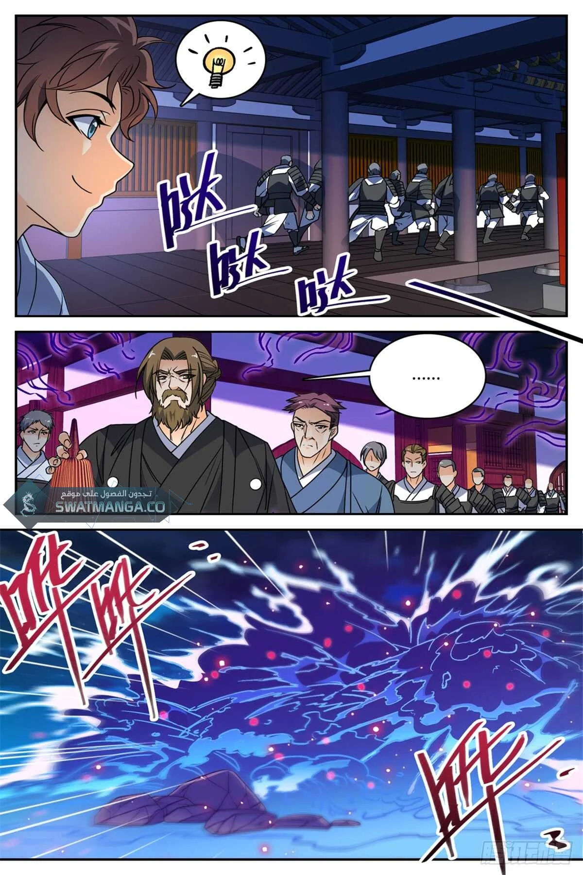 Read Versatile Mage AR Manga Online