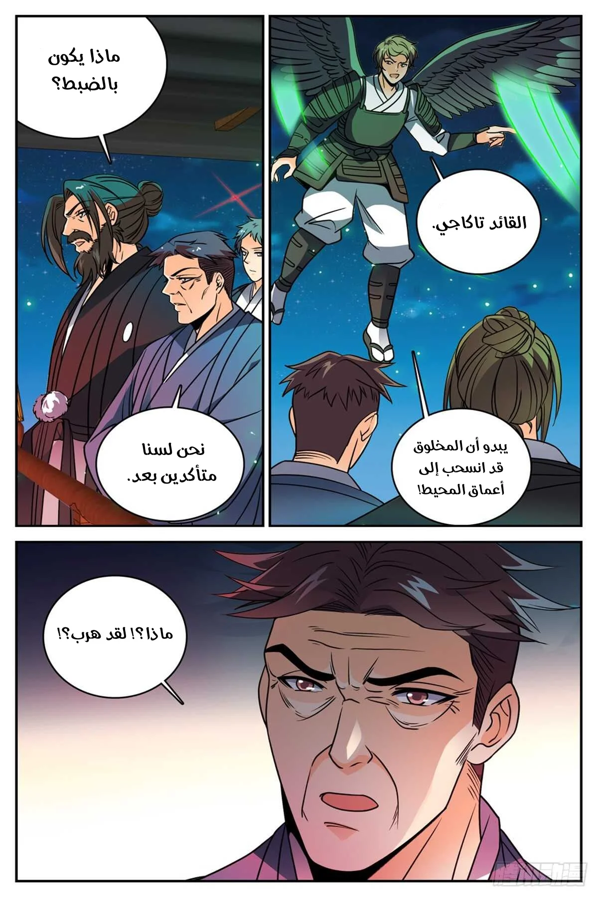 Read Versatile Mage AR Manga Online