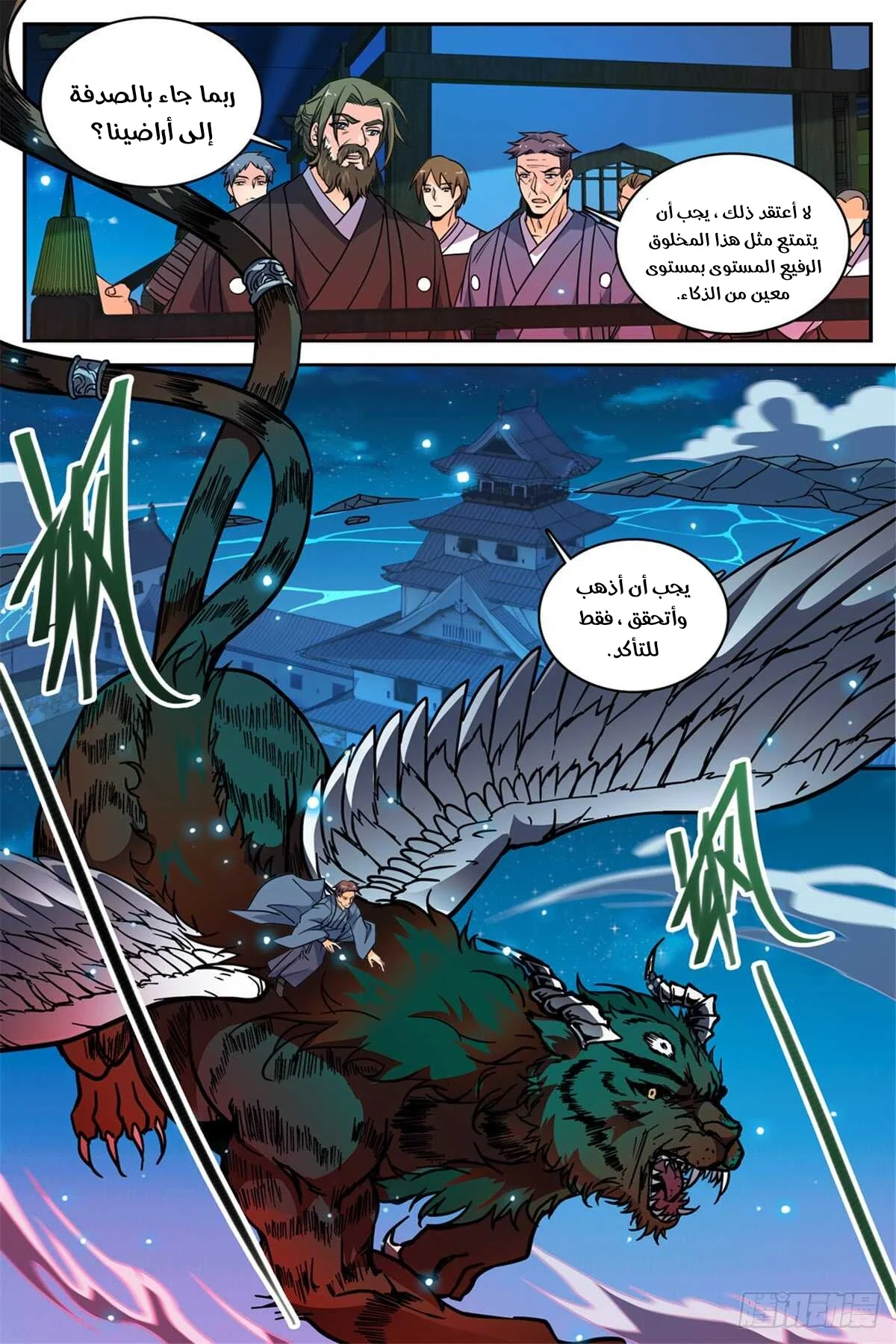 Read Versatile Mage AR Manga Online