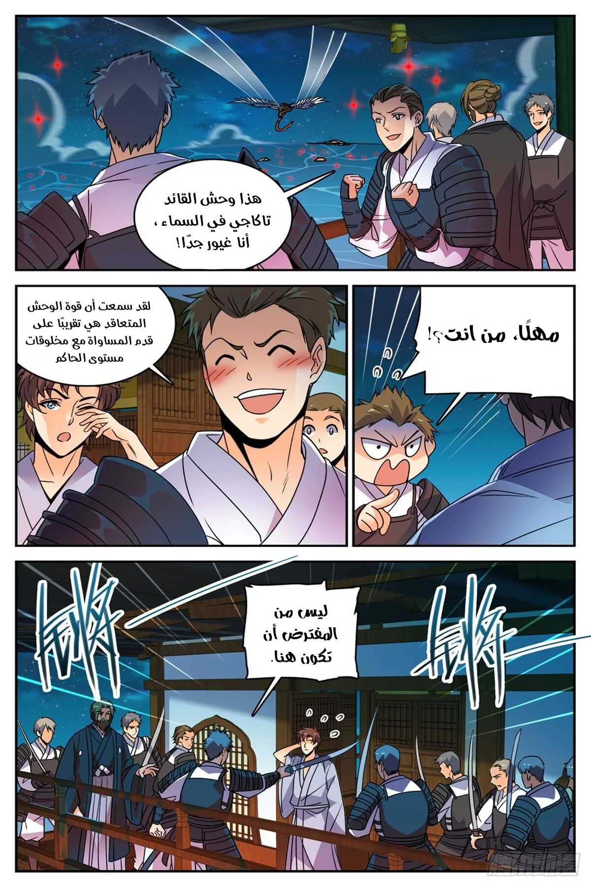 Read Versatile Mage AR Manga Online