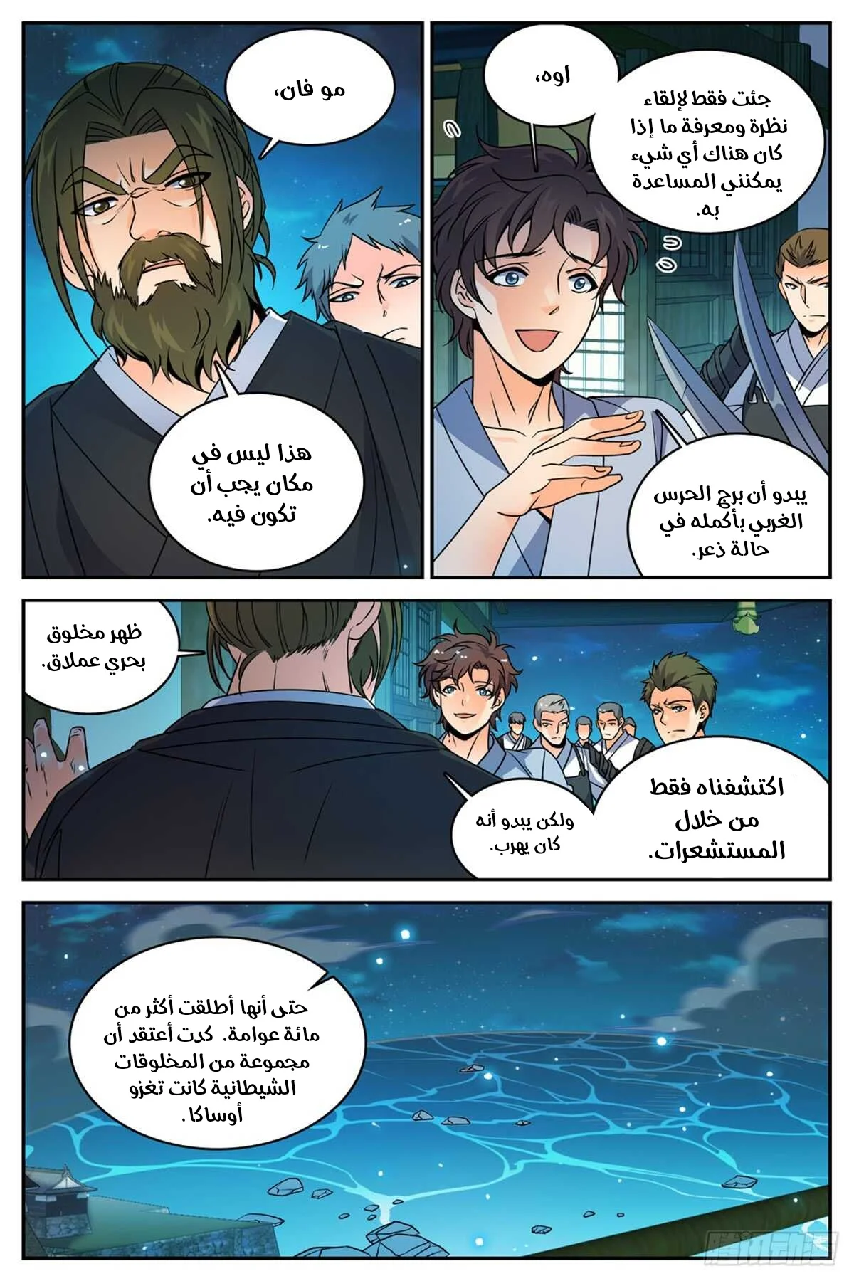 Read Versatile Mage AR Manga Online