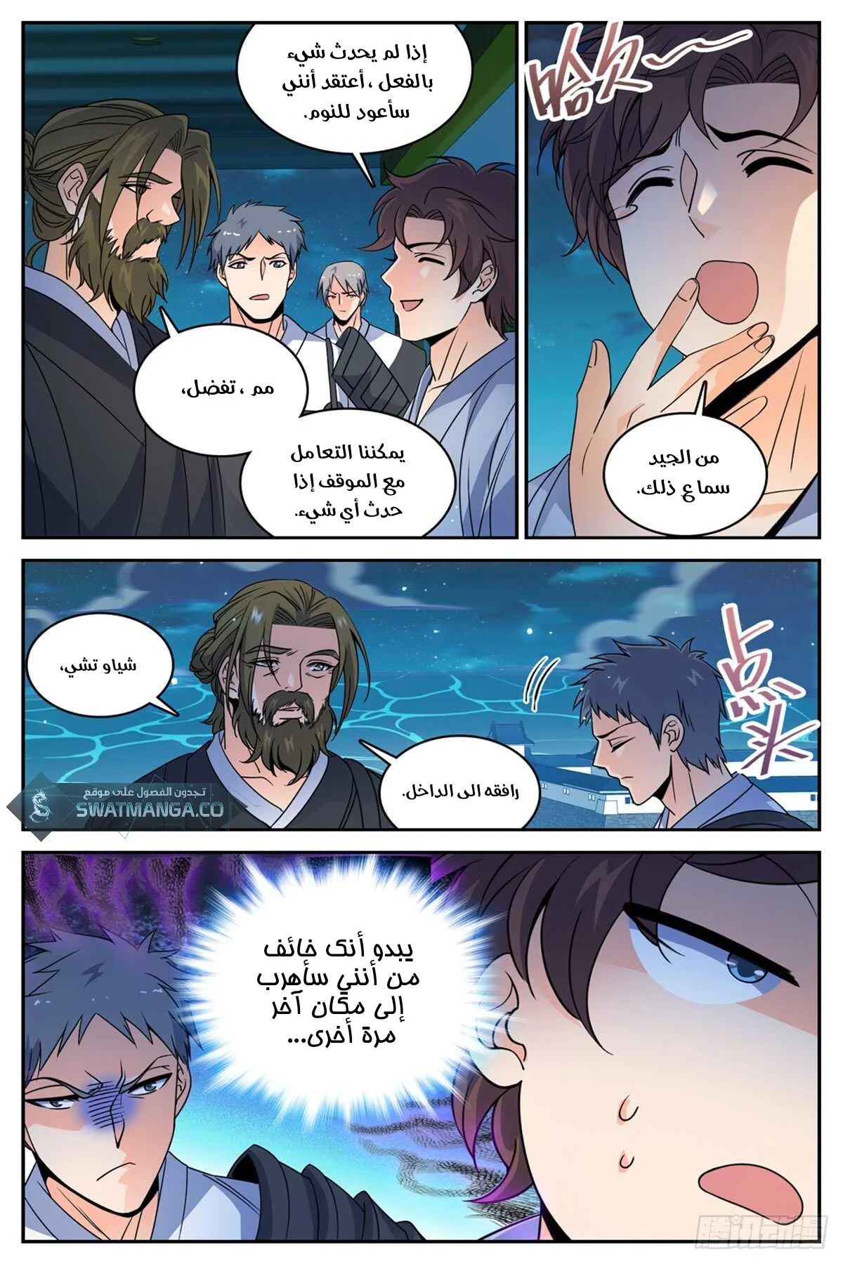 Read Versatile Mage AR Manga Online
