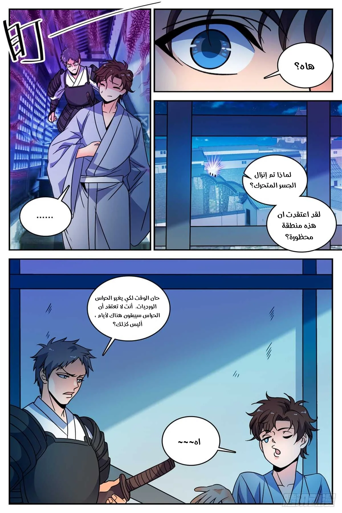Read Versatile Mage AR Manga Online