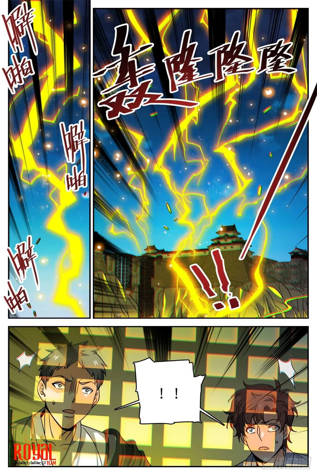 Read Versatile Mage AR Manga Online