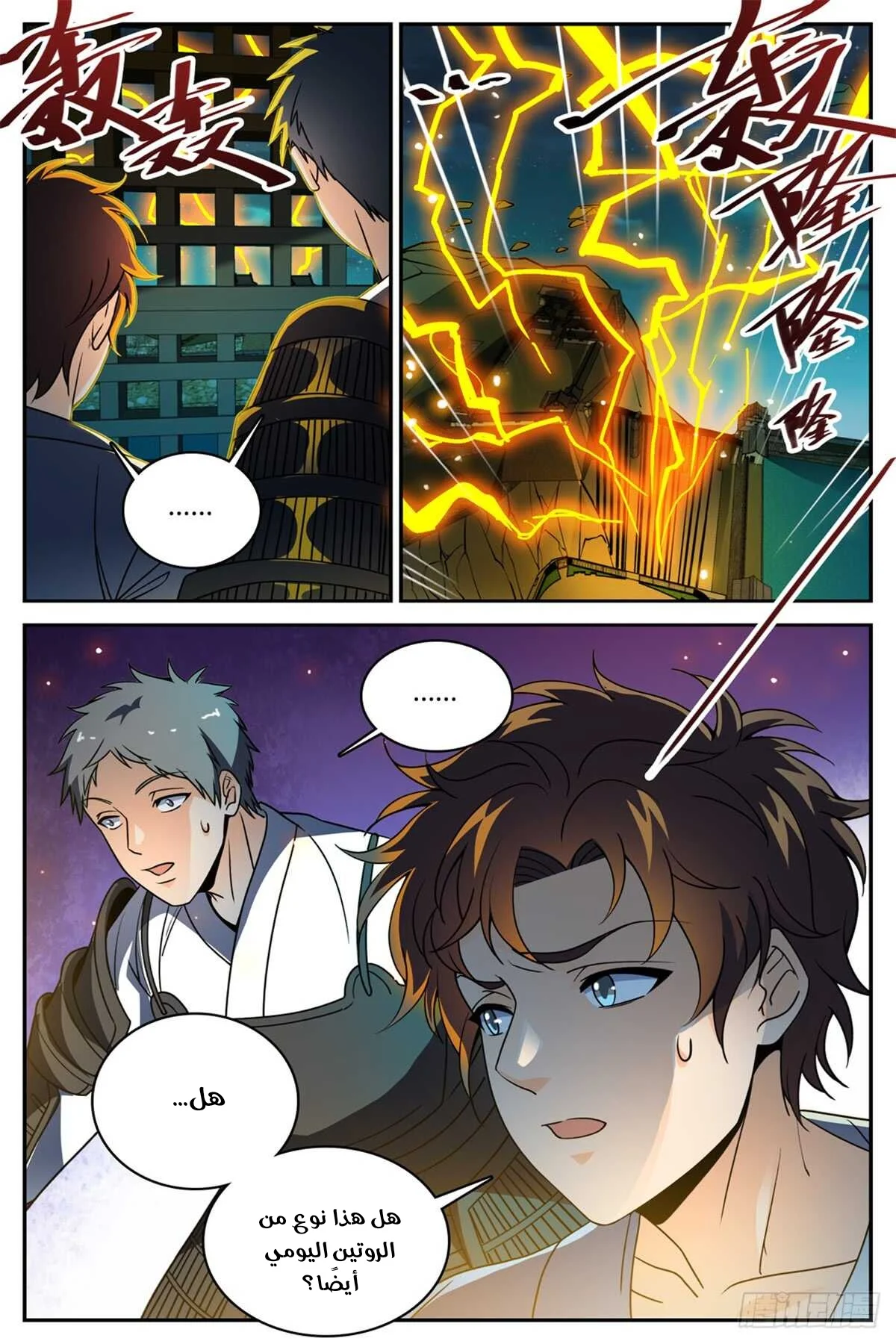 Read Versatile Mage AR Manga Online