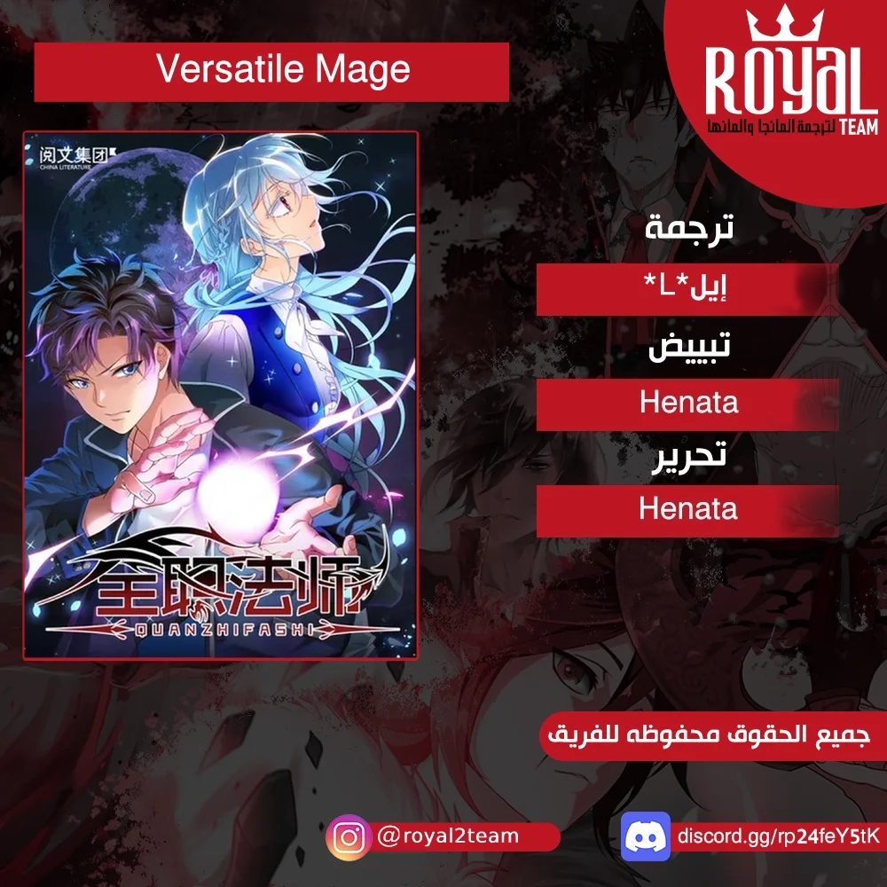 Read Versatile Mage AR Manga Online