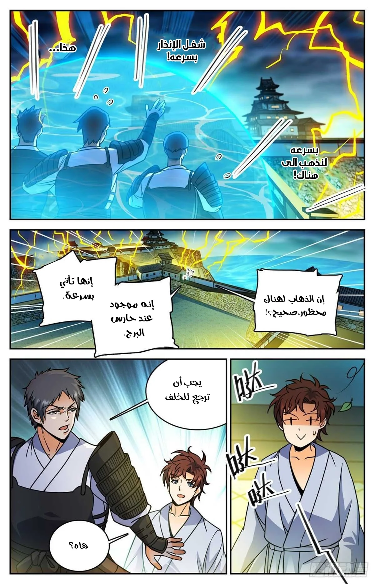 Read Versatile Mage AR Manga Online