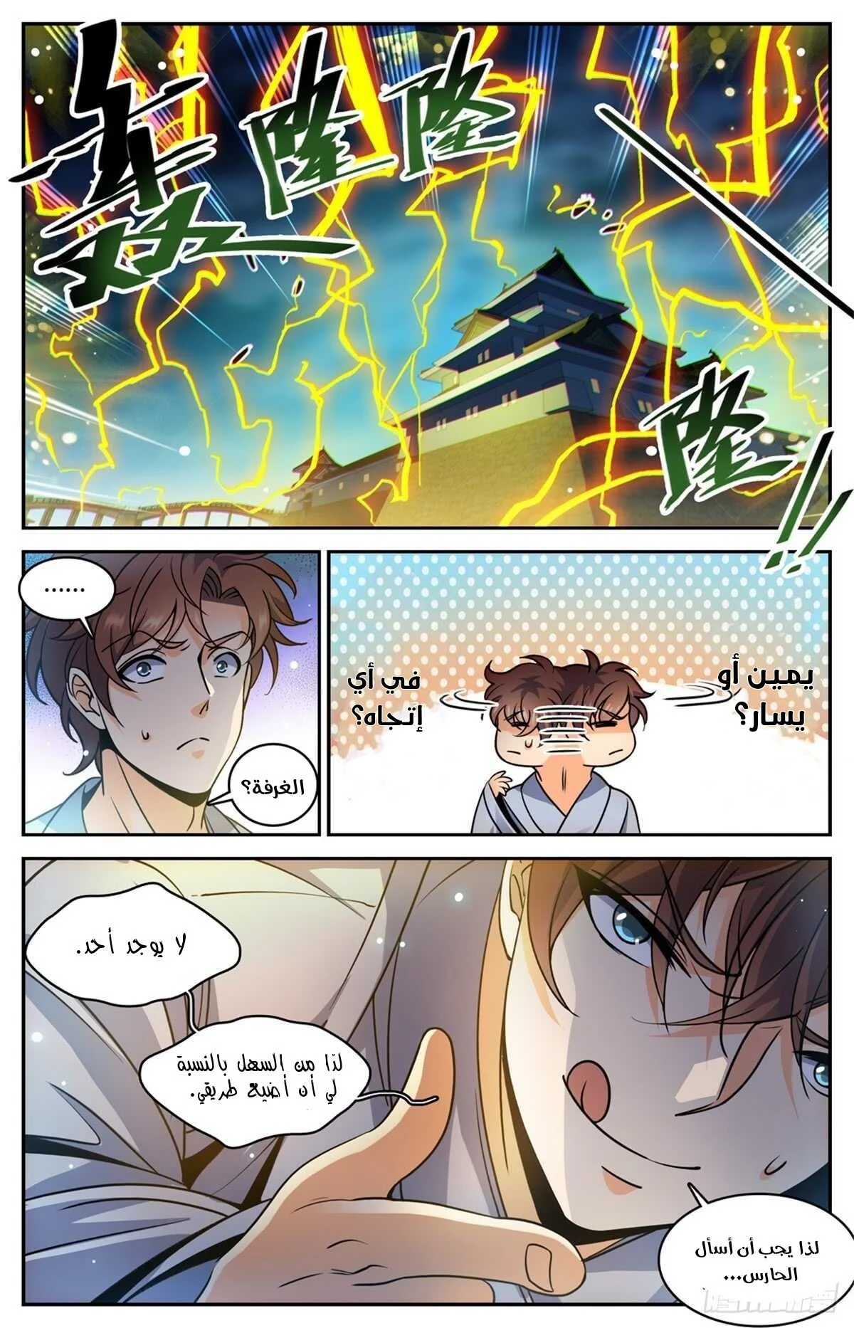 Read Versatile Mage AR Manga Online