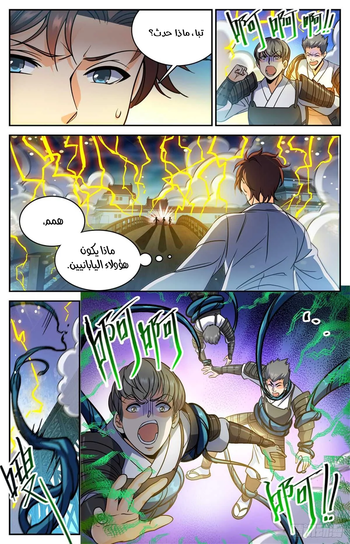 Read Versatile Mage AR Manga Online