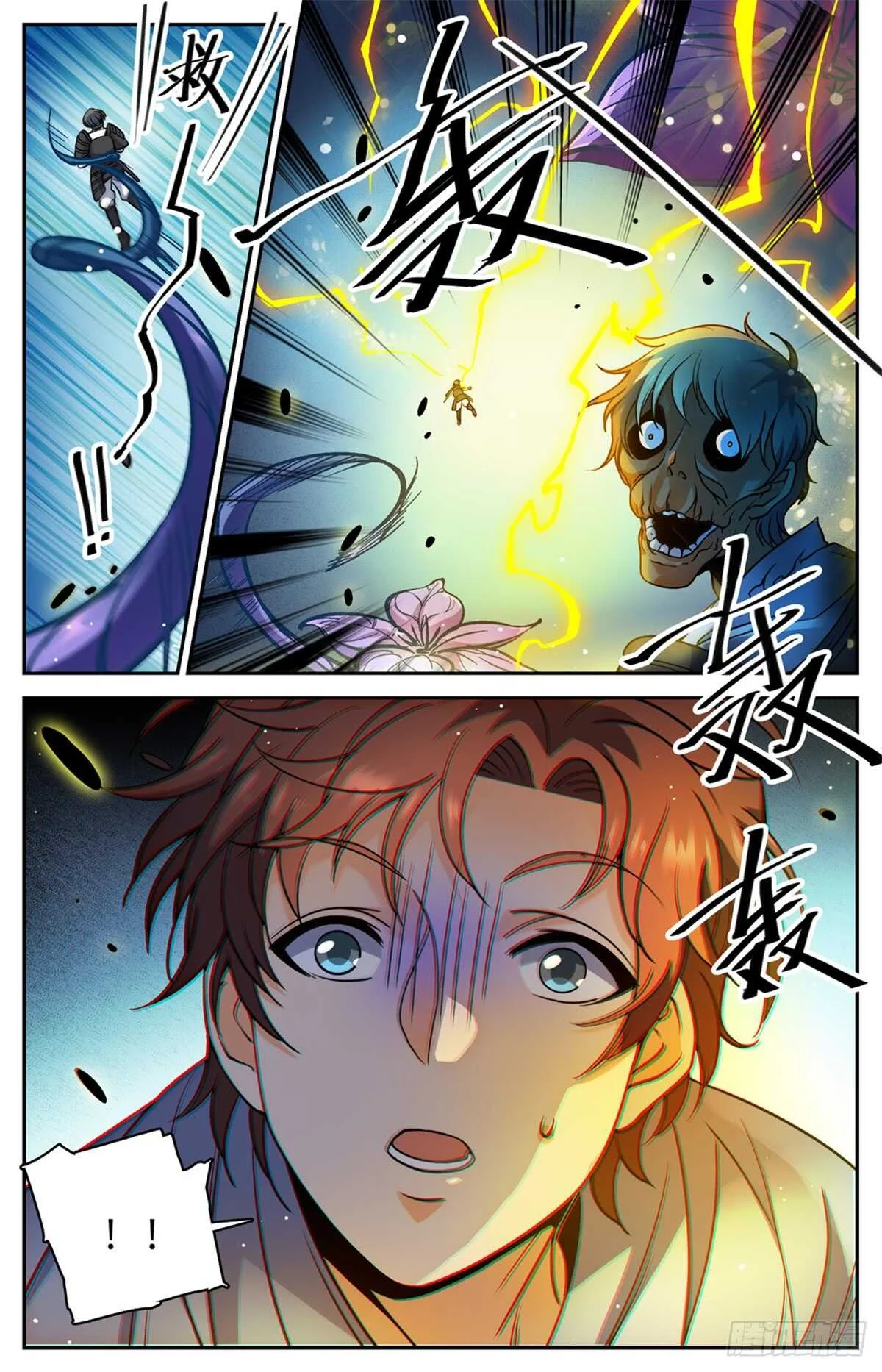 Read Versatile Mage AR Manga Online