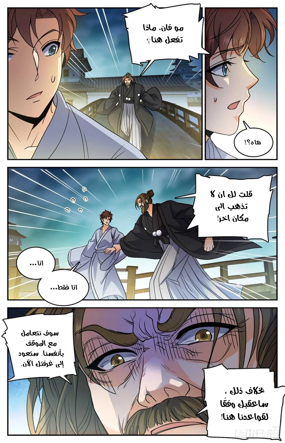 Read Versatile Mage AR Manga Online