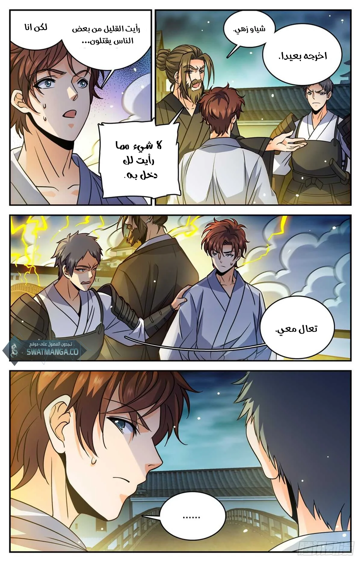 Read Versatile Mage AR Manga Online