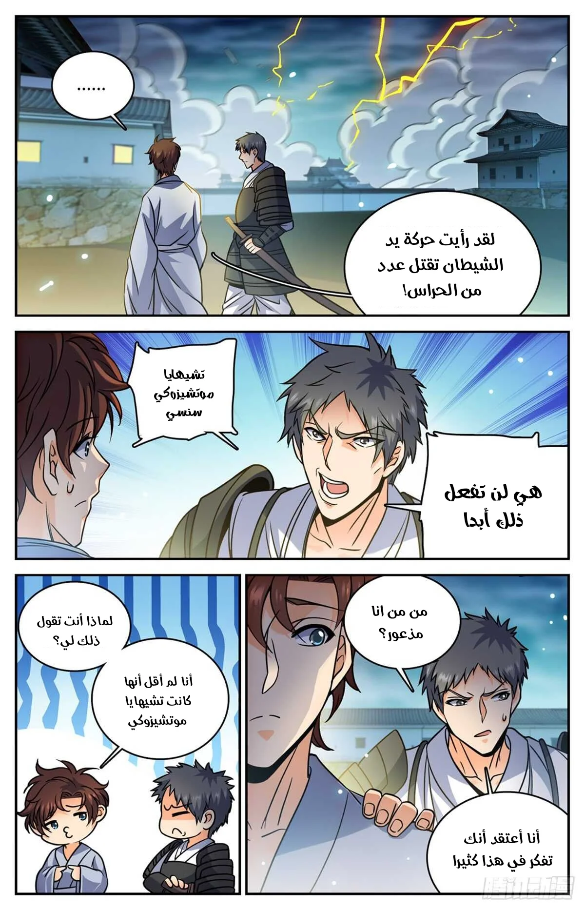Read Versatile Mage AR Manga Online