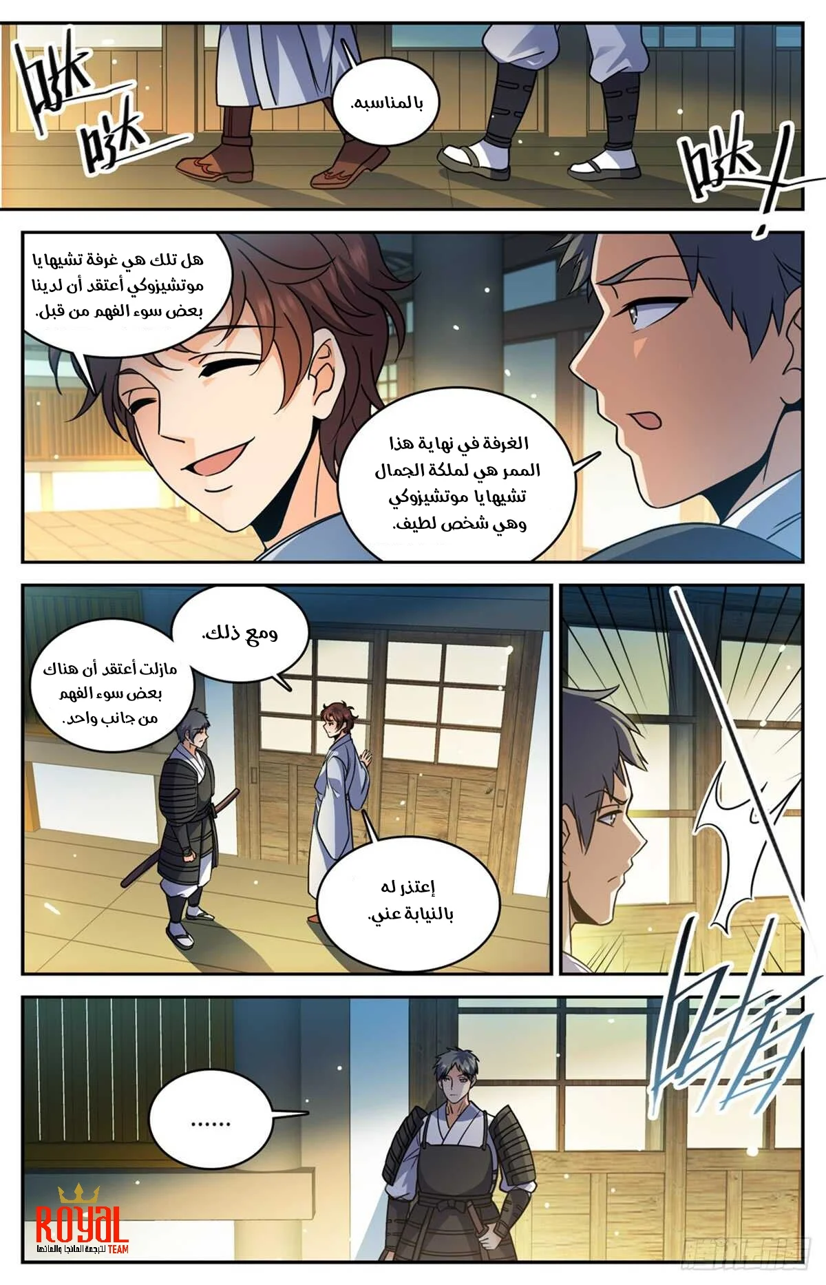 Read Versatile Mage AR Manga Online