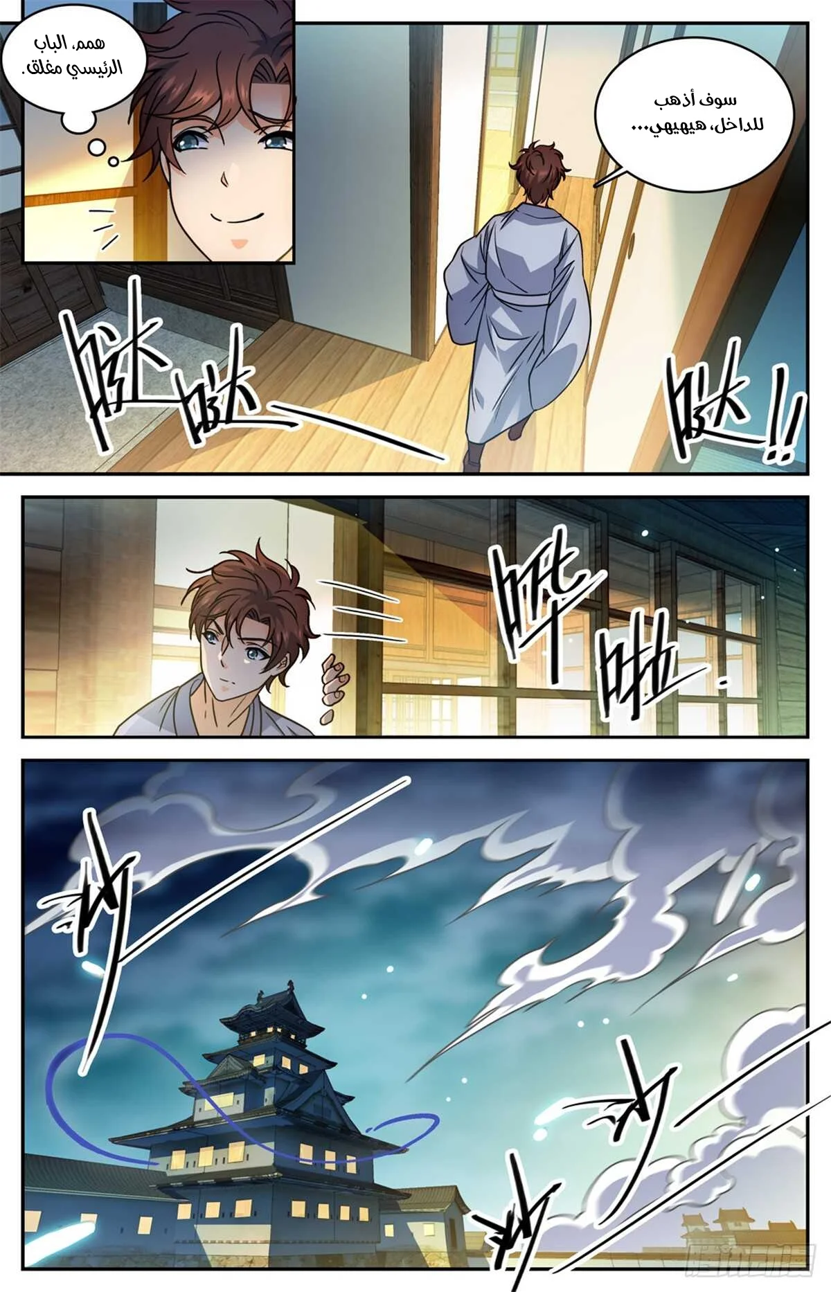 Read Versatile Mage AR Manga Online