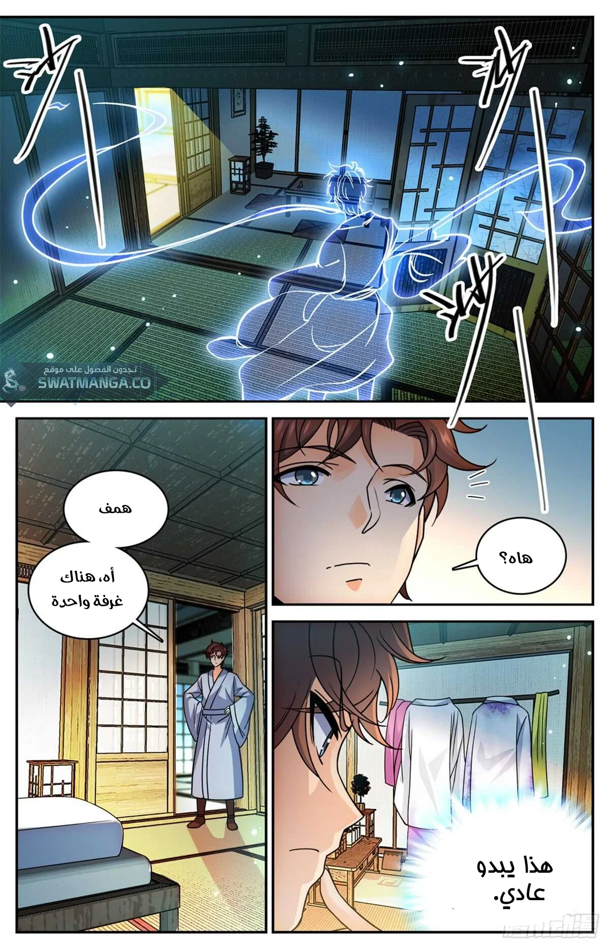 Read Versatile Mage AR Manga Online