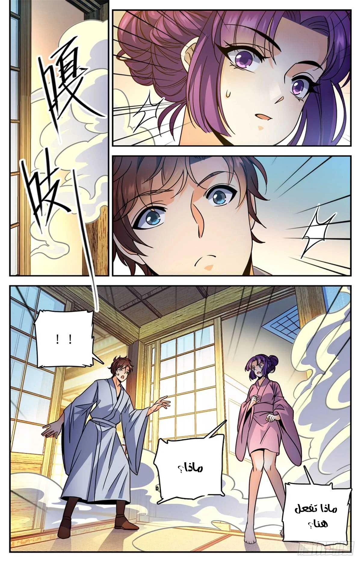 Read Versatile Mage AR Manga Online