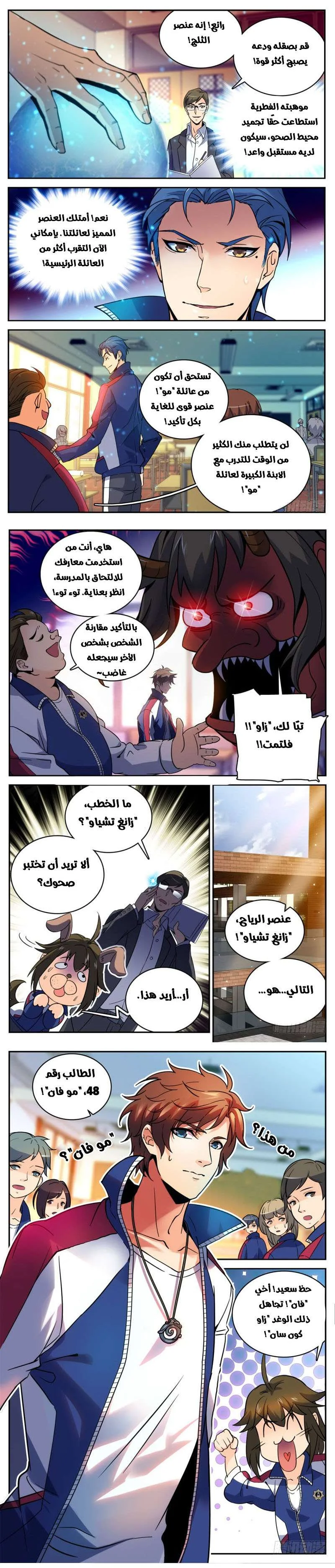 Read Versatile Mage AR Manga Online
