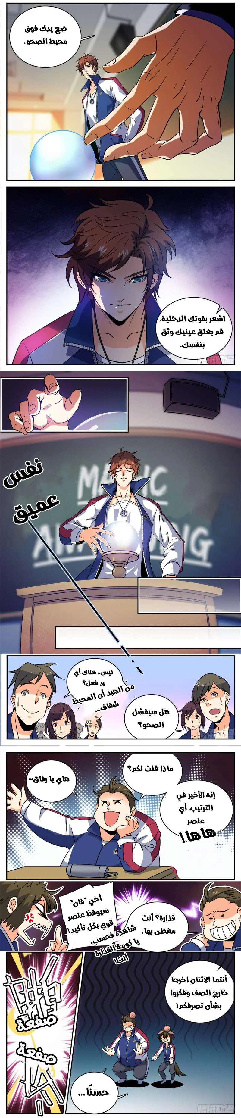 Read Versatile Mage AR Manga Online