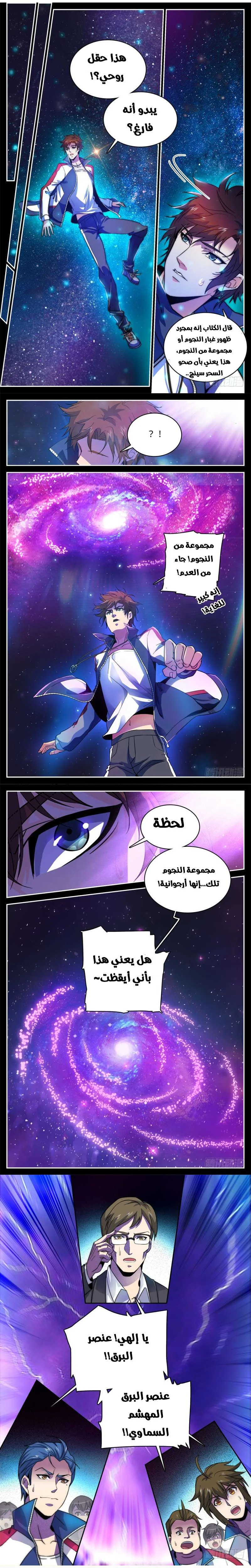 Read Versatile Mage AR Manga Online