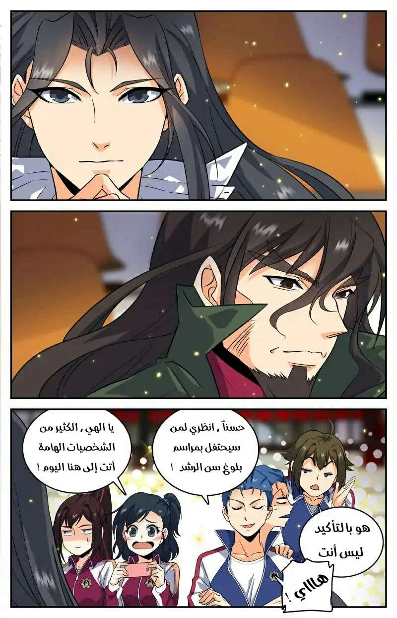 Read Versatile Mage AR Manga Online