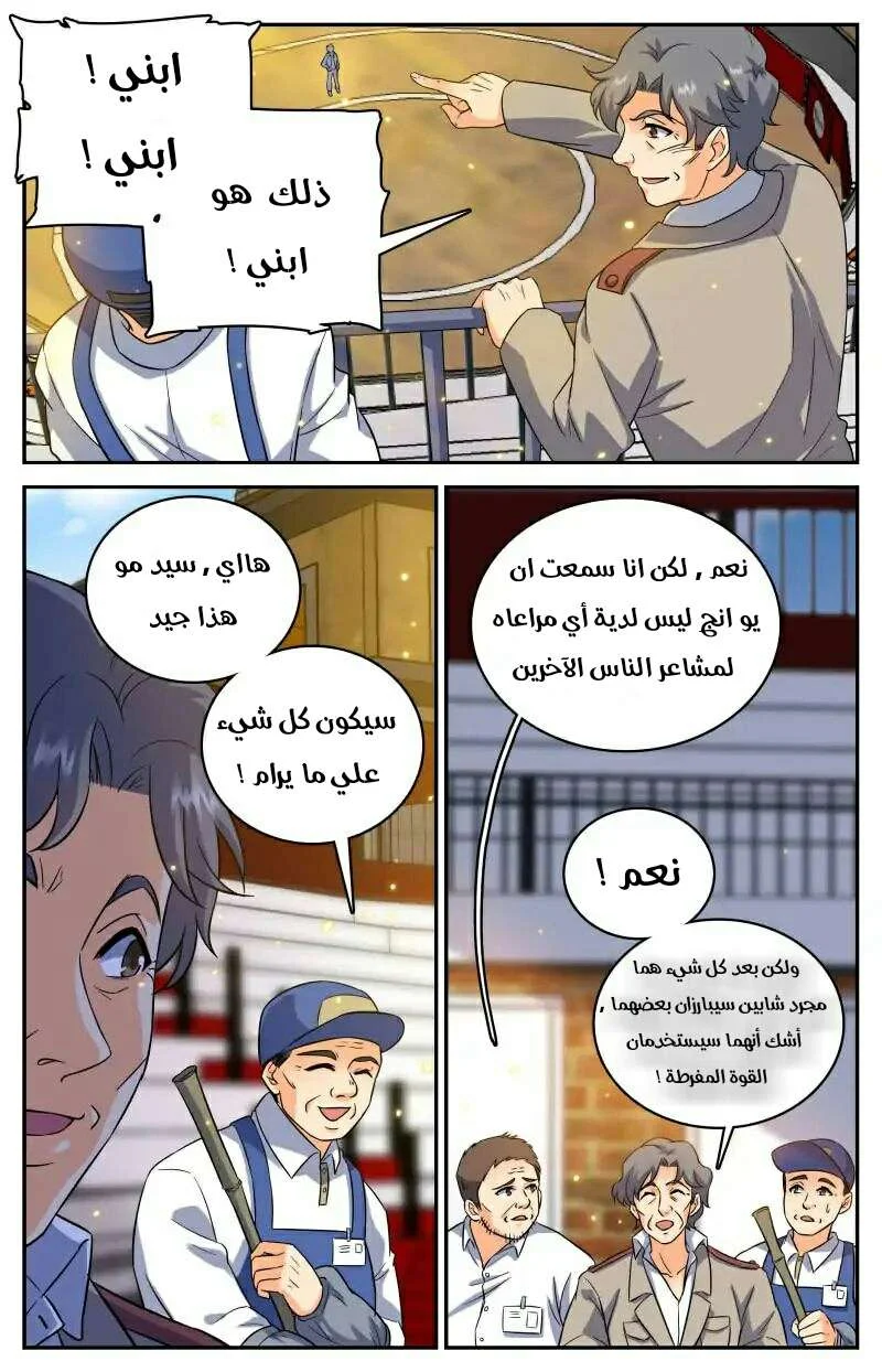 Read Versatile Mage AR Manga Online