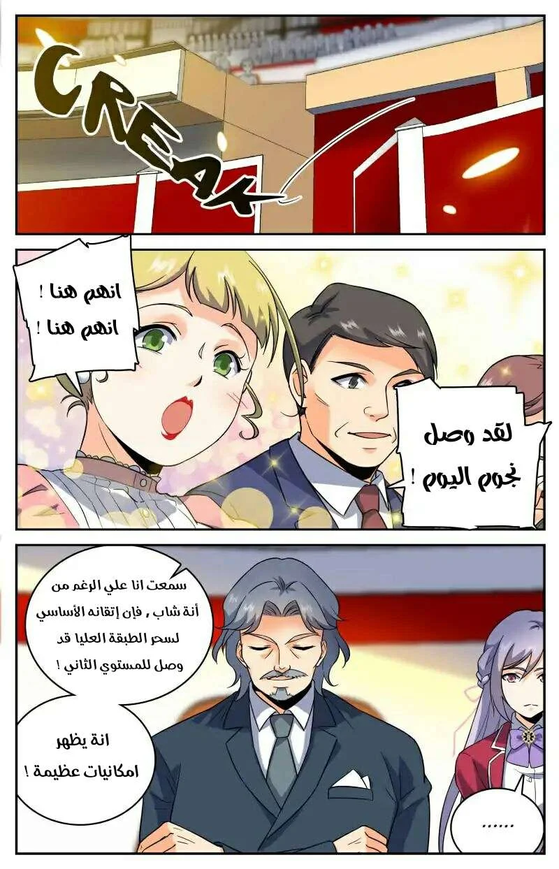 Read Versatile Mage AR Manga Online