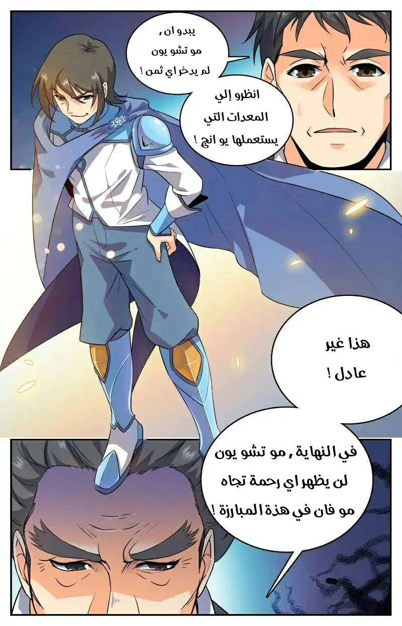 Read Versatile Mage AR Manga Online
