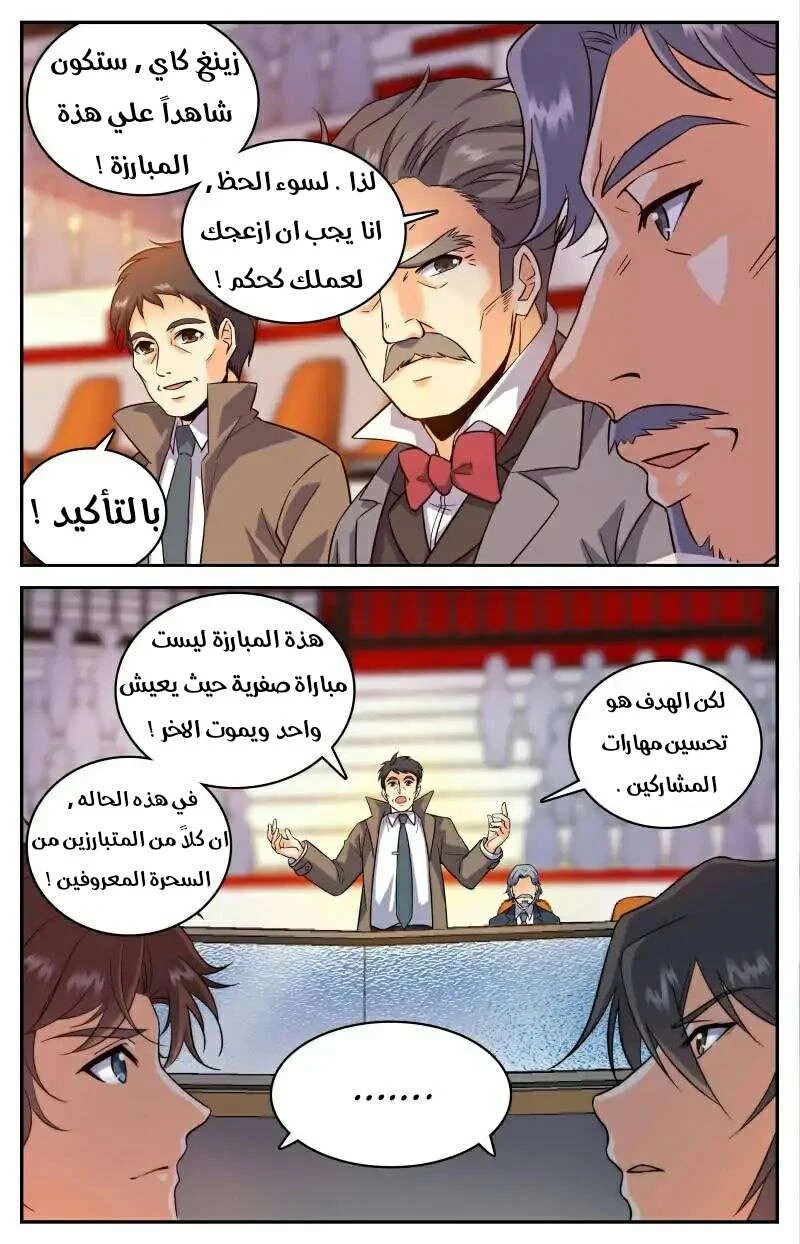 Read Versatile Mage AR Manga Online