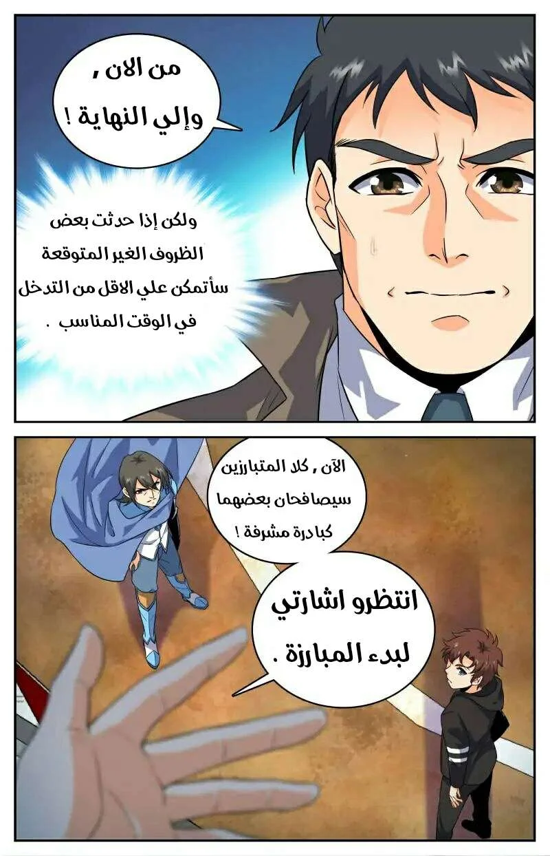 Read Versatile Mage AR Manga Online